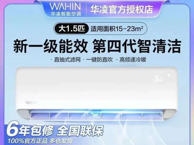 凌、小米、志高六大品牌巅峰对决哪款才是你的心动之选？K8凯发集团中国空调市场大揭秘：格力、美的、海尔、华(图1)