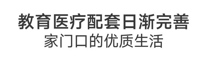 新鸿基峻銮】售楼处电话-峻銮售楼中心K8凯发天生赢家广州不限购特价房【(图8)