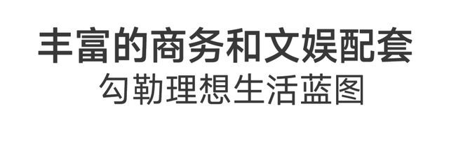 新鸿基峻銮】售楼处电话-峻銮售楼中心K8凯发天生赢家广州不限购特价房【(图11)